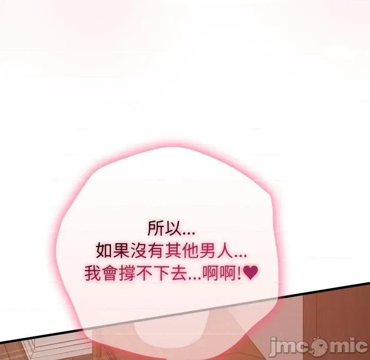 亲切的邻居太太们 亲切的邻居太太们 2 第60页