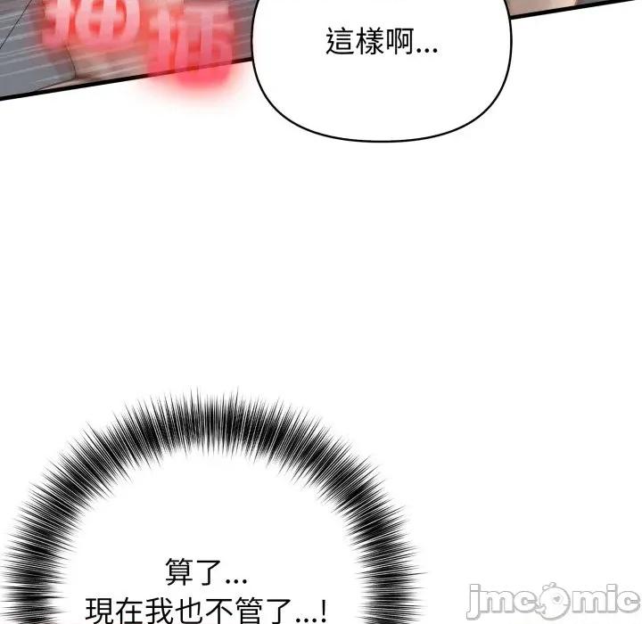 亲切的邻居太太们 亲切的邻居太太们 2 第62页