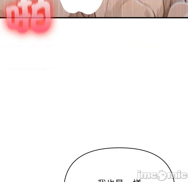 亲切的邻居太太们 亲切的邻居太太们 2 第64页
