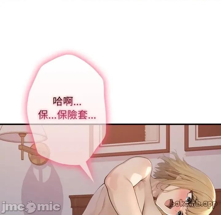 亲切的邻居太太们 亲切的邻居太太们 2 第70页