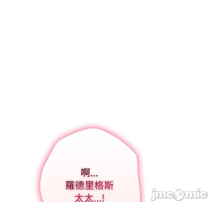 亲切的邻居太太们 亲切的邻居太太们 2 第76页