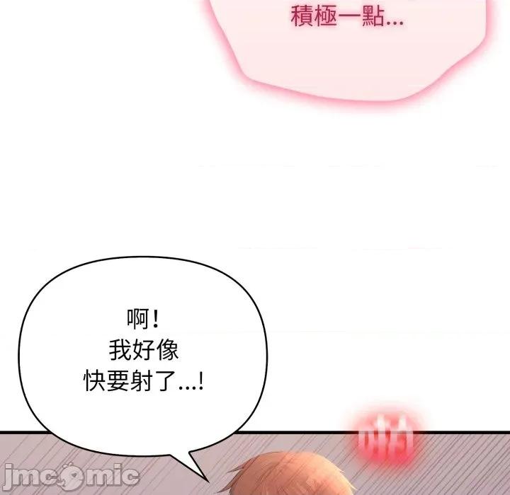 亲切的邻居太太们 亲切的邻居太太们 2 第106页