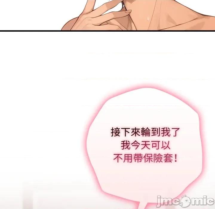 亲切的邻居太太们 亲切的邻居太太们 2 第126页