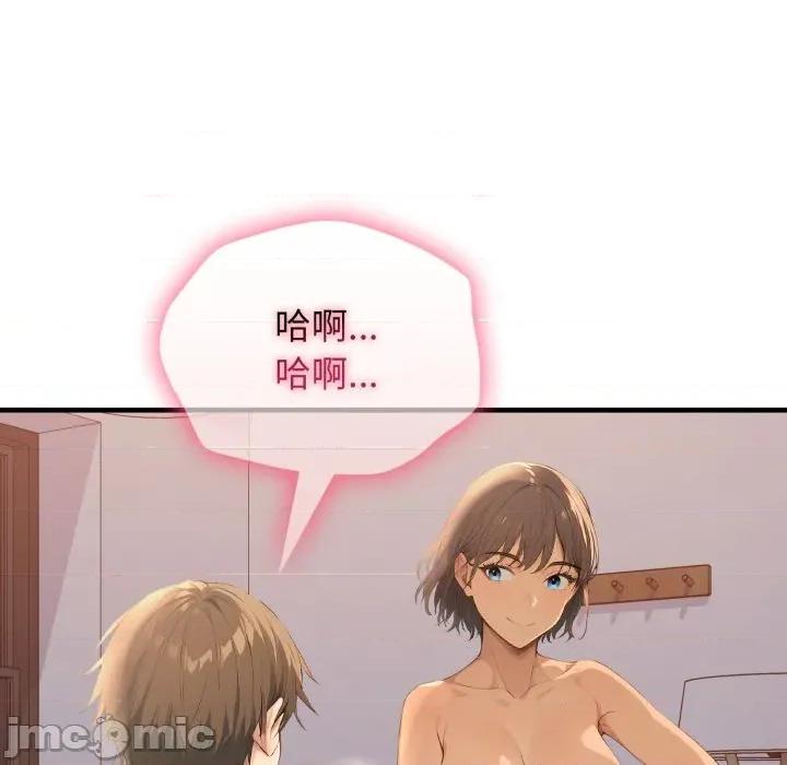 亲切的邻居太太们 亲切的邻居太太们 2 第129页