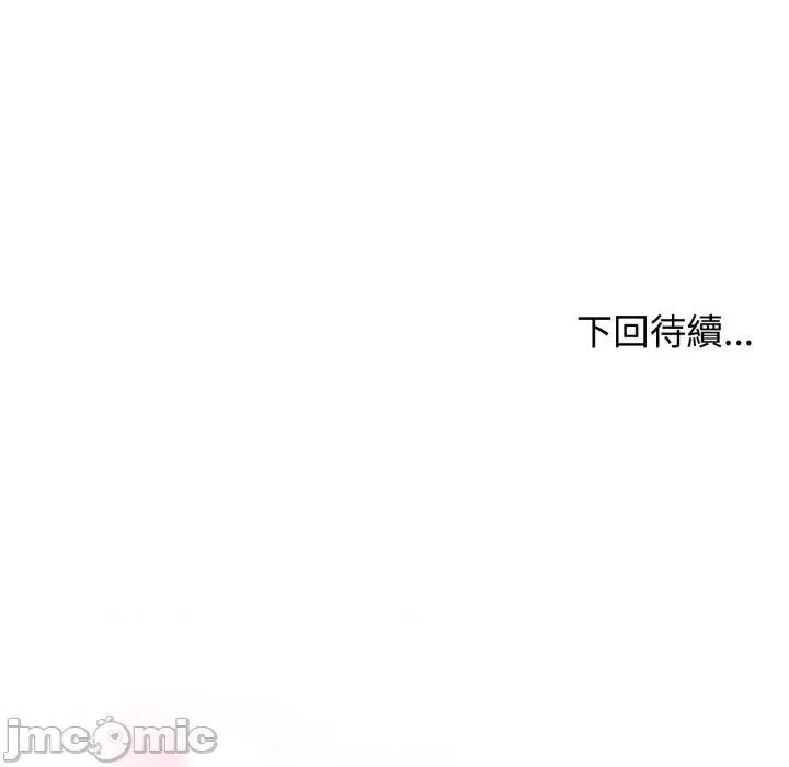亲切的邻居太太们 亲切的邻居太太们 2 第138页