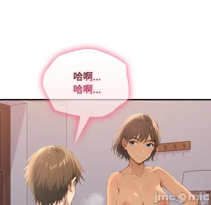 亲切的邻居太太们 亲切的邻居太太们 3 第1页