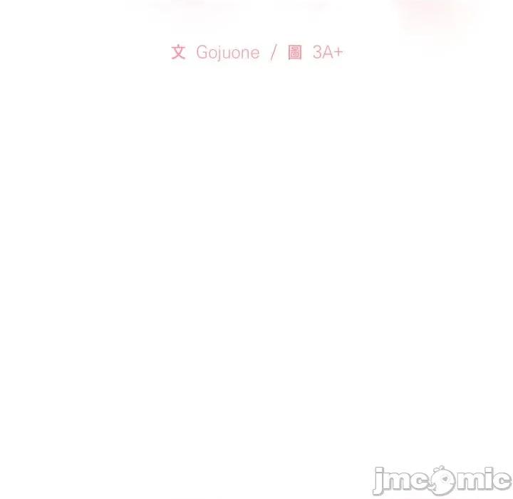 亲切的邻居太太们 亲切的邻居太太们 3 第11页