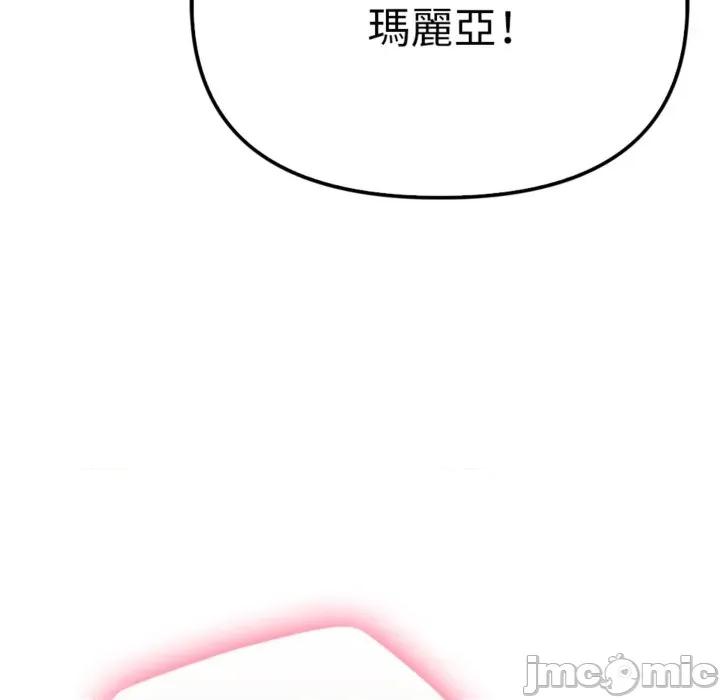 亲切的邻居太太们 亲切的邻居太太们 3 第17页