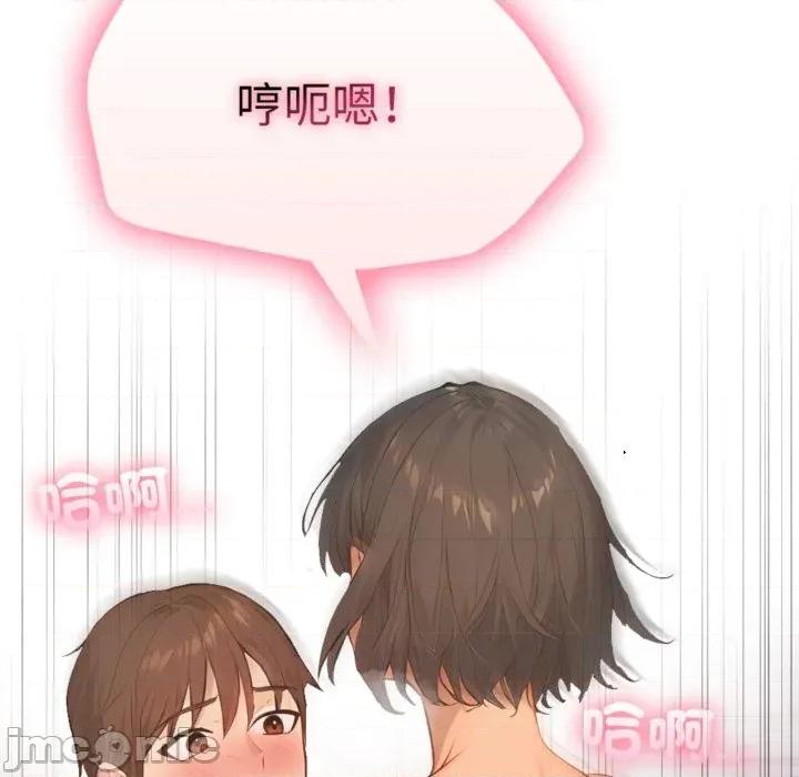 亲切的邻居太太们 亲切的邻居太太们 3 第18页