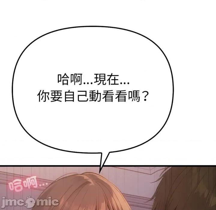 亲切的邻居太太们 亲切的邻居太太们 3 第23页