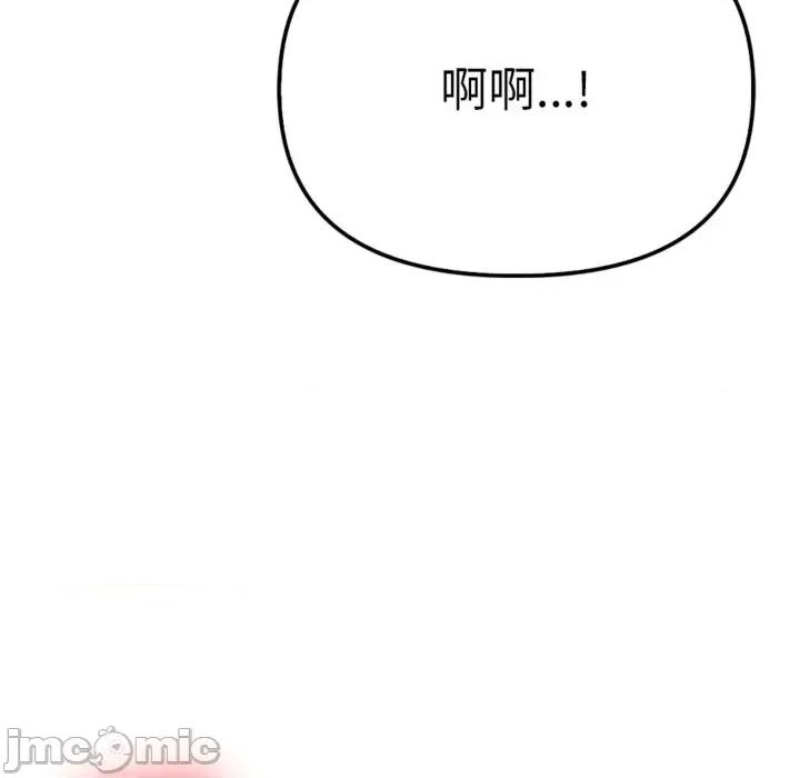 亲切的邻居太太们 亲切的邻居太太们 3 第25页