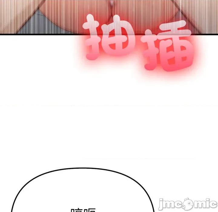亲切的邻居太太们 亲切的邻居太太们 3 第27页