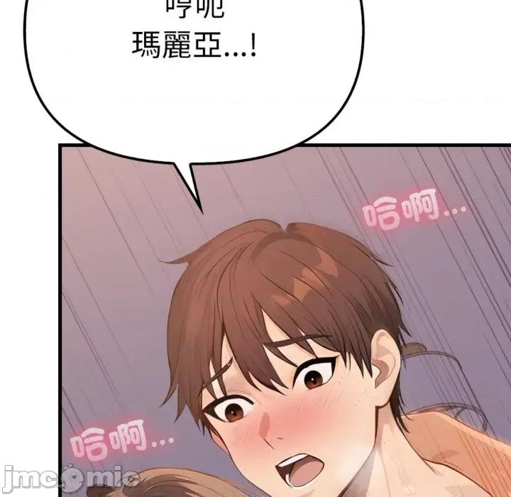 亲切的邻居太太们 亲切的邻居太太们 3 第28页