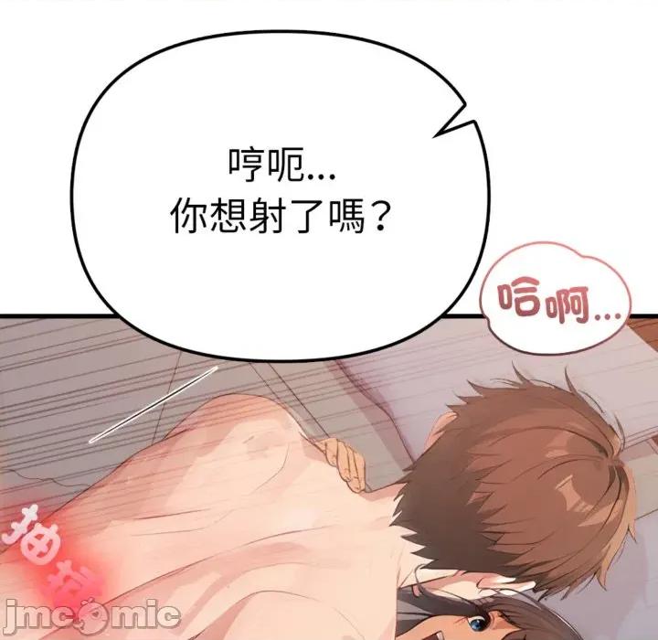 亲切的邻居太太们 亲切的邻居太太们 3 第30页