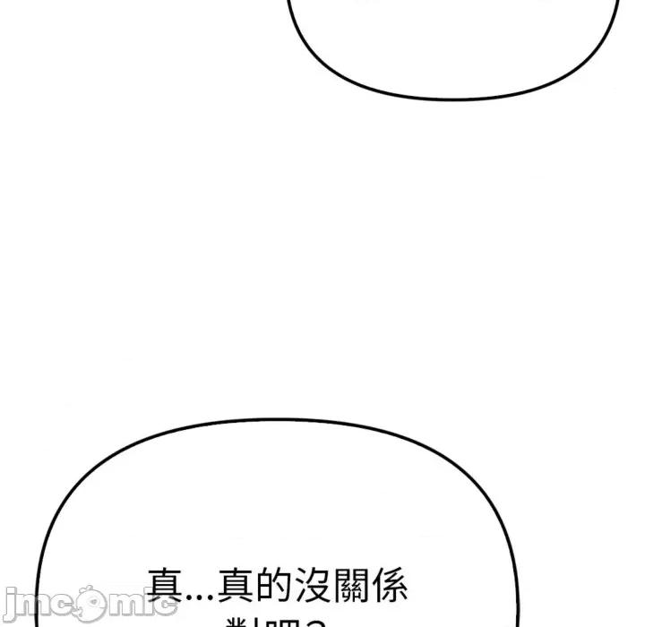 亲切的邻居太太们 亲切的邻居太太们 3 第35页