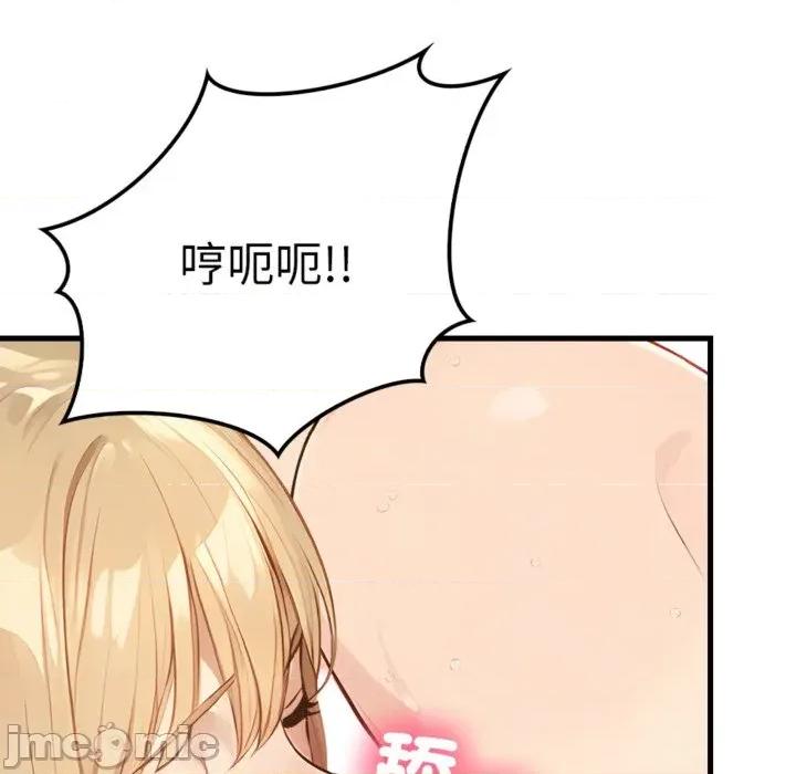 亲切的邻居太太们 亲切的邻居太太们 3 第47页