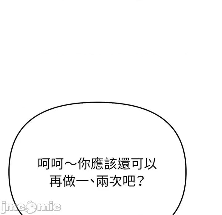 亲切的邻居太太们 亲切的邻居太太们 3 第49页