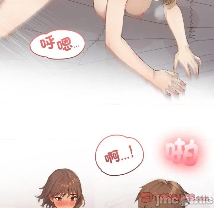 亲切的邻居太太们 亲切的邻居太太们 3 第59页