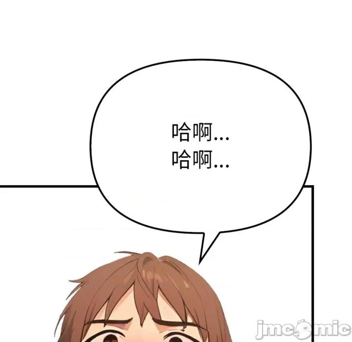 亲切的邻居太太们 亲切的邻居太太们 3 第70页