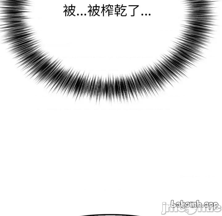亲切的邻居太太们 亲切的邻居太太们 3 第72页