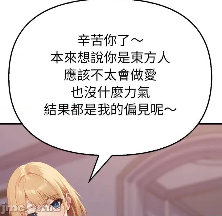 亲切的邻居太太们 亲切的邻居太太们 3 第73页