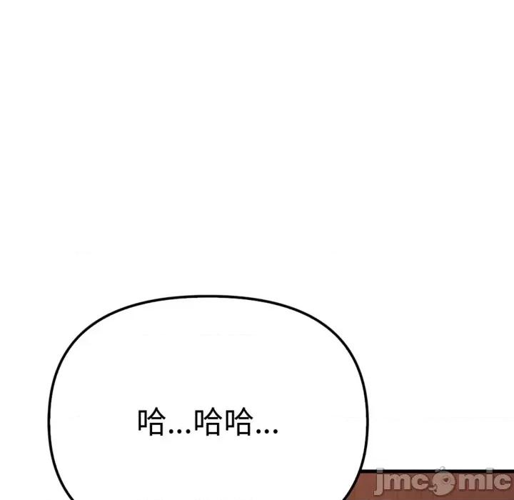 亲切的邻居太太们 亲切的邻居太太们 3 第75页