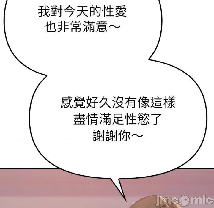 亲切的邻居太太们 亲切的邻居太太们 3 第78页