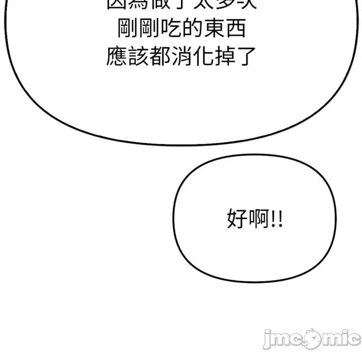 亲切的邻居太太们 亲切的邻居太太们 3 第83页