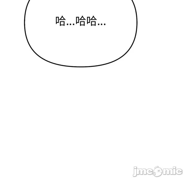 亲切的邻居太太们 亲切的邻居太太们 3 第86页