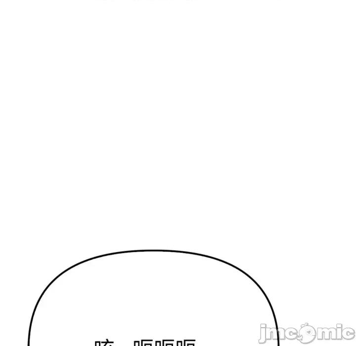 亲切的邻居太太们 亲切的邻居太太们 3 第97页