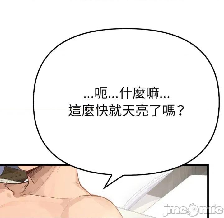 亲切的邻居太太们 亲切的邻居太太们 3 第100页