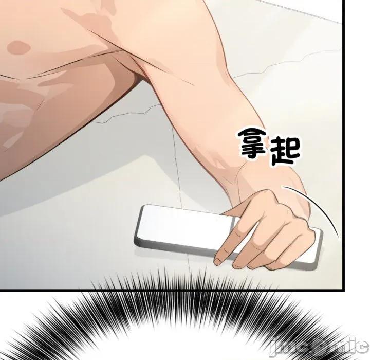 亲切的邻居太太们 亲切的邻居太太们 3 第101页