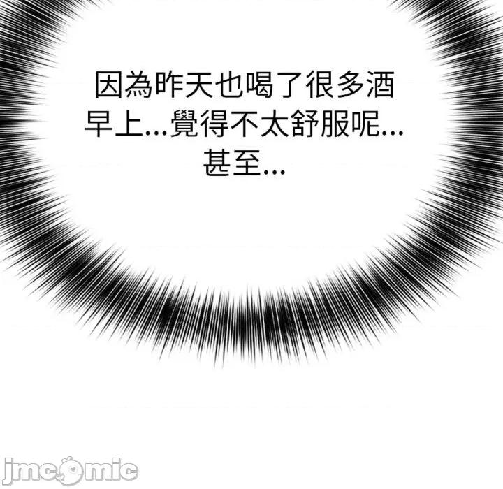 亲切的邻居太太们 亲切的邻居太太们 3 第102页