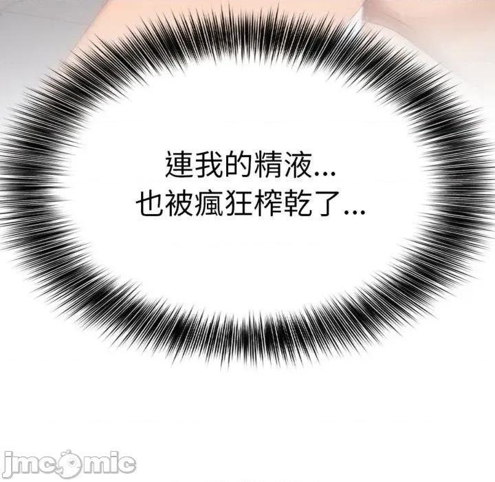 亲切的邻居太太们 亲切的邻居太太们 3 第106页