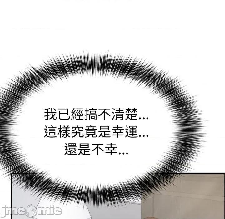 亲切的邻居太太们 亲切的邻居太太们 3 第107页