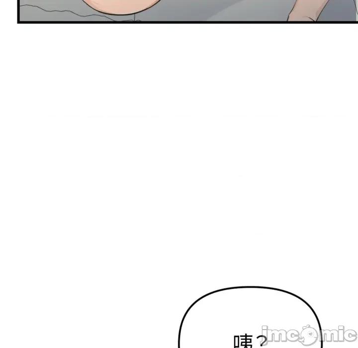 亲切的邻居太太们 亲切的邻居太太们 3 第109页