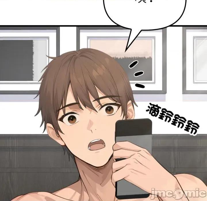 亲切的邻居太太们 亲切的邻居太太们 3 第110页
