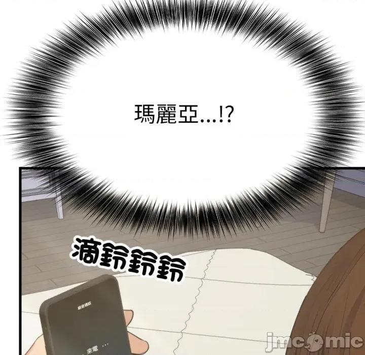 亲切的邻居太太们 亲切的邻居太太们 3 第112页