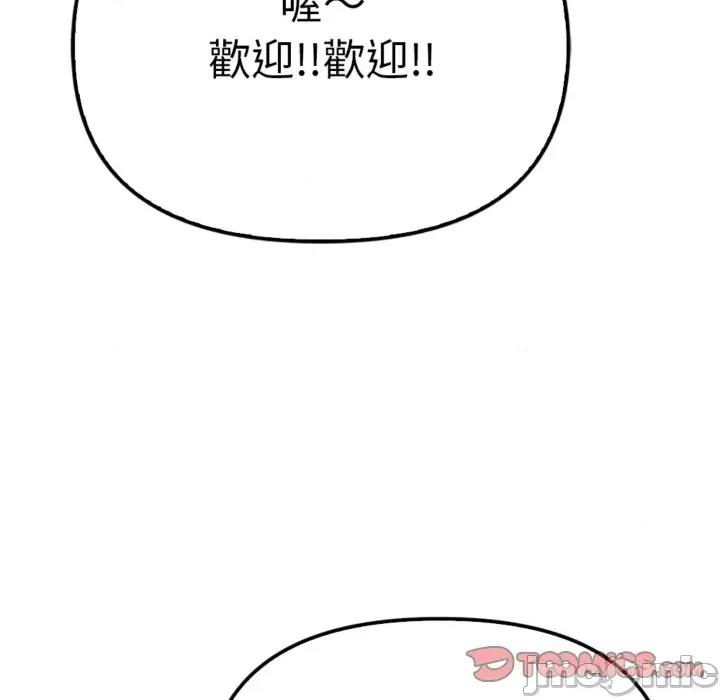 亲切的邻居太太们 亲切的邻居太太们 3 第119页