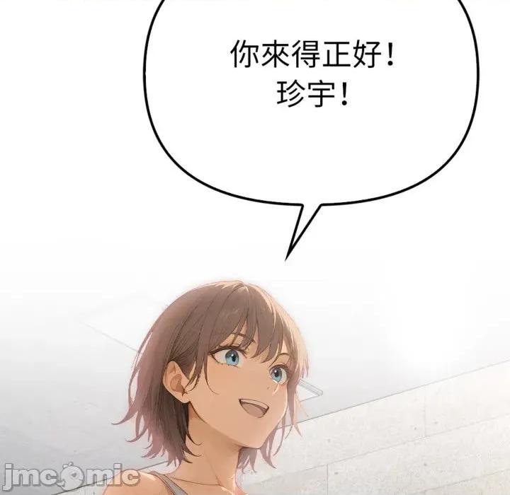 亲切的邻居太太们 亲切的邻居太太们 3 第120页