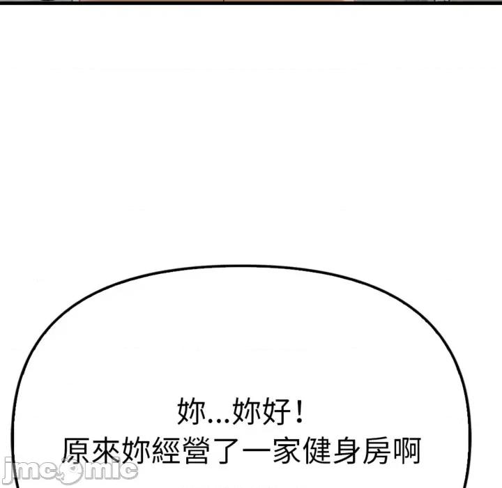 亲切的邻居太太们 亲切的邻居太太们 3 第122页