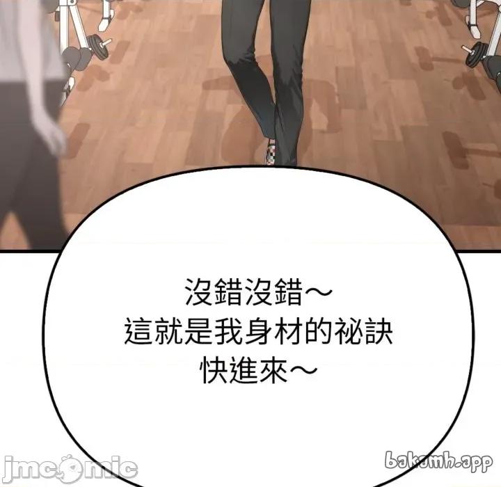 亲切的邻居太太们 亲切的邻居太太们 3 第124页