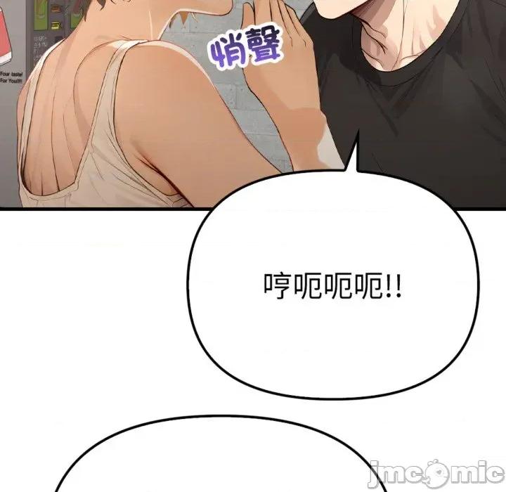亲切的邻居太太们 亲切的邻居太太们 3 第127页