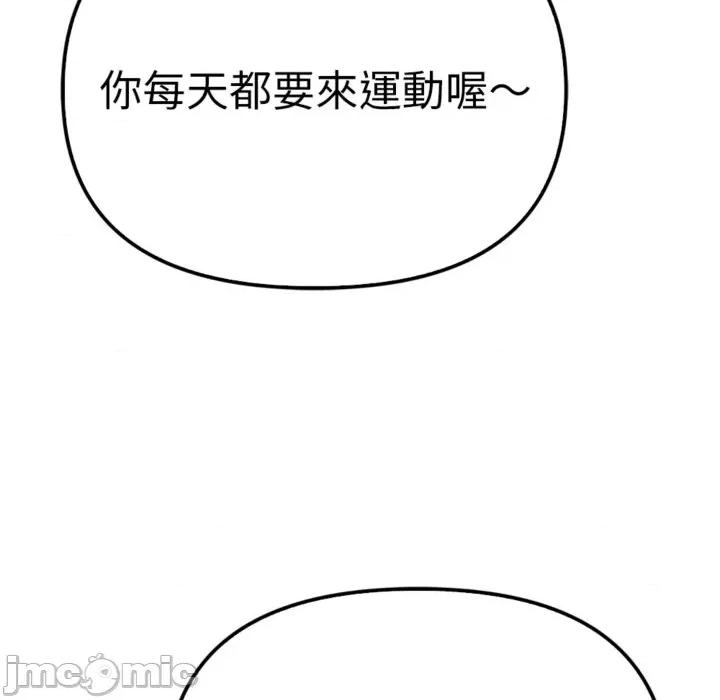 亲切的邻居太太们 亲切的邻居太太们 3 第128页
