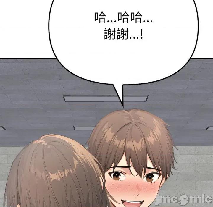 亲切的邻居太太们 亲切的邻居太太们 3 第129页