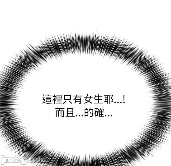 亲切的邻居太太们 亲切的邻居太太们 3 第131页