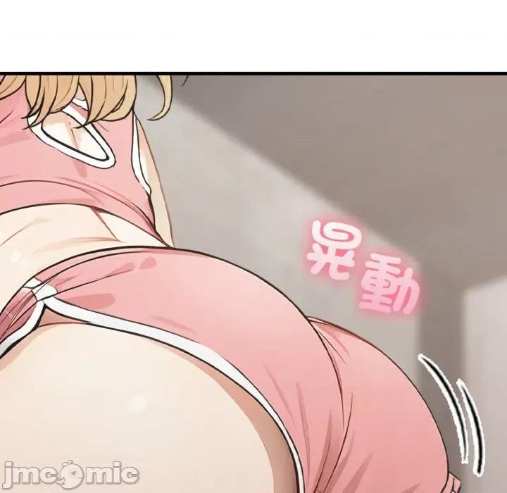 亲切的邻居太太们 亲切的邻居太太们 3 第141页