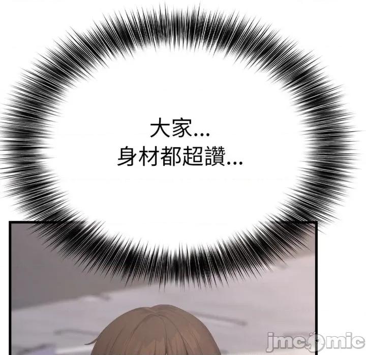 亲切的邻居太太们 亲切的邻居太太们 3 第143页