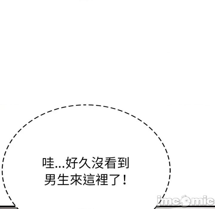 亲切的邻居太太们 亲切的邻居太太们 3 第145页
