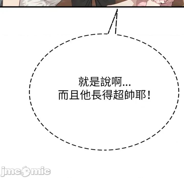 亲切的邻居太太们 亲切的邻居太太们 3 第147页
